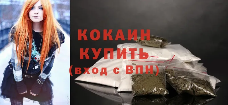 Cocaine 97%  Лахденпохья 